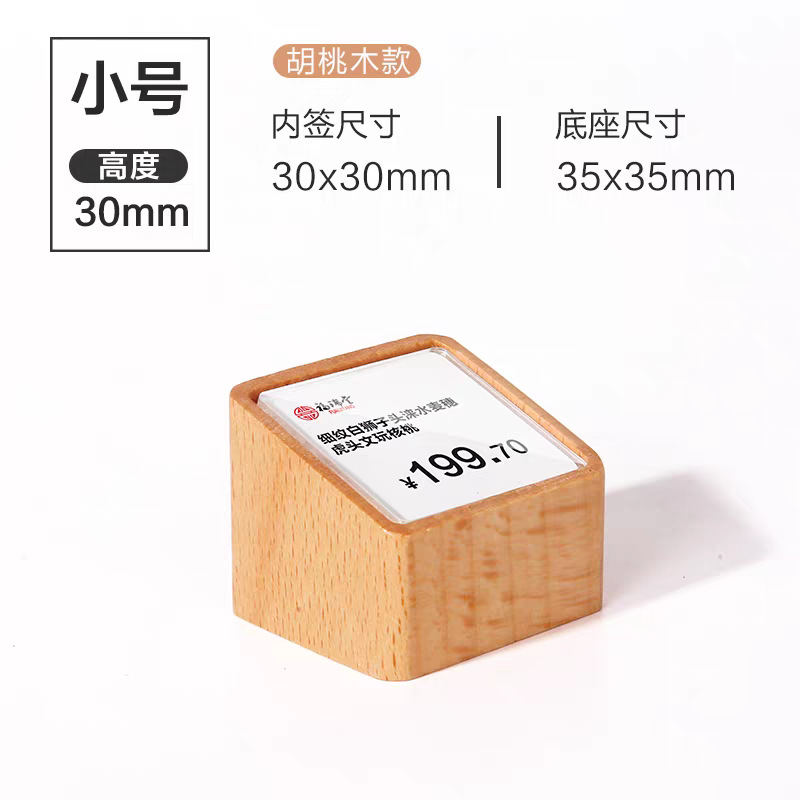 Beech model height 30mm