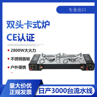 Double-headed cassette stove outdoor portable butane gas stove camping gas stove Kash stove Kash double stove magnetic stove
