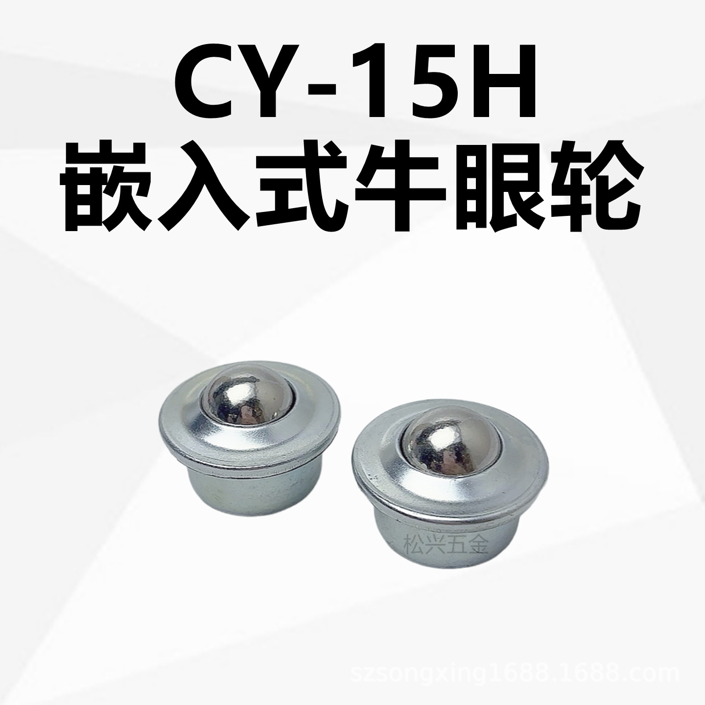 供应小号碳钢牛眼,16厘碗状镀锌万向球 深度12.5mm铁质滚珠