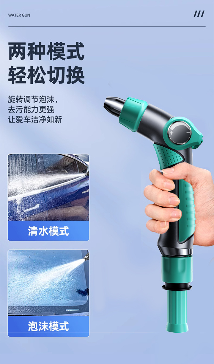 High-pressure water gun car wash nozzle, household cleaning foam spray bottle, retractable hose, hose connected to tap water, pressure-boosting gun head
