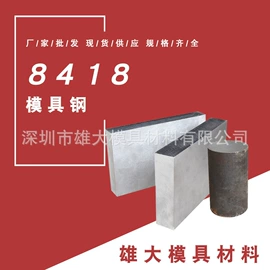 模具钢;钨钢;镁合金