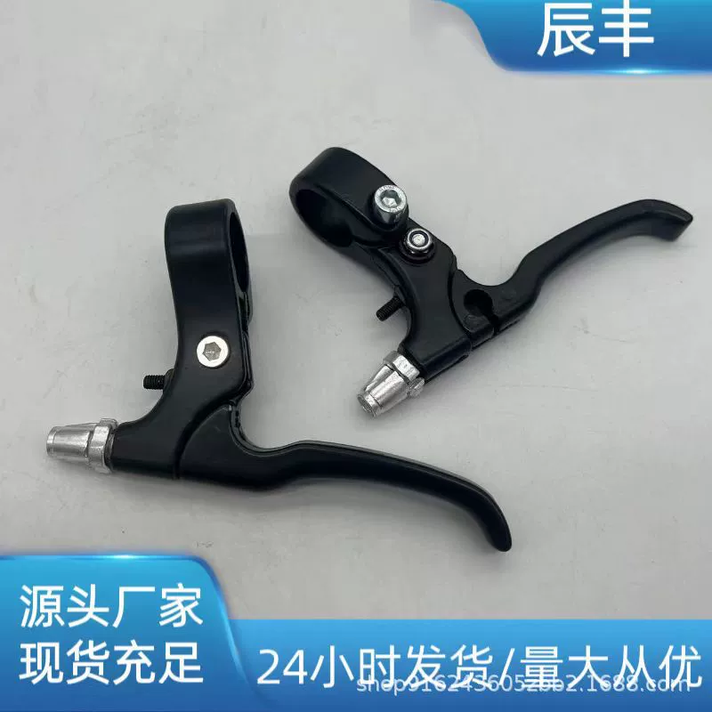 Полностью алюминиевая детская Автомобильная Тормозная ручка с двумя пальцами маленькая ручка велосипедного тормоза Аксессуары для велосипеда ручка пальца ручка тормоза