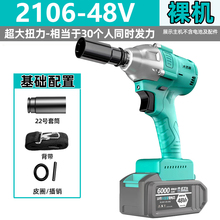 大艺易电动扳手大扭力2106无刷冲击扳手架子工木工汽修风炮扳手