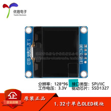 1.32��OLED��ʾ��ģ��ֱ���128*96 SPI/IIC/���ڽӿ�SSD1327����