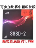Dawei Dawei388D-2 длинный клей цветной монорезины в гранулы, формованные один раз 0,5/0.8/1.0mm губка