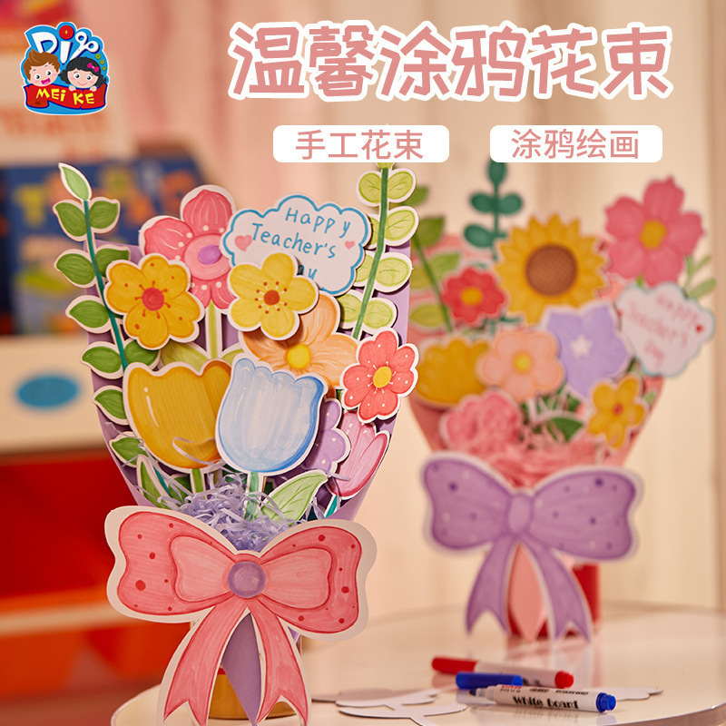 2025 教師の日ギフト手作り diy 暖かい落書き花束作成材料パッケージカードギフト|undefined
