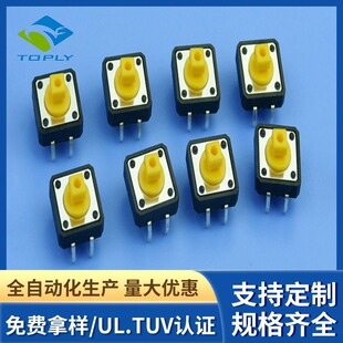 Tact Switch 12X12 Yellow Square Head Pin Patch Key Switch Home Appliance Toy Switch Customization
