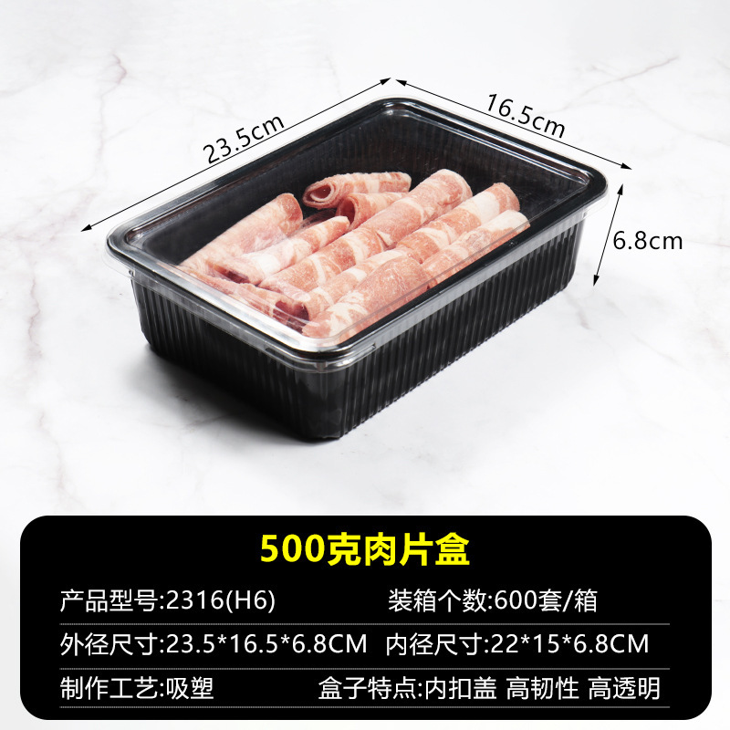 羊肉巻き包装箱肥牛巻き箱羊肉片箱鍋物食材焼肉包装箱一度に1斤入り|undefined