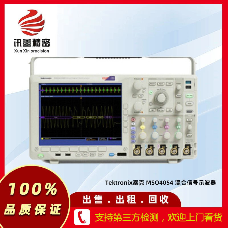 Tektronix泰克 MSO4054 混合信号示波器 回收MSO4054示波器