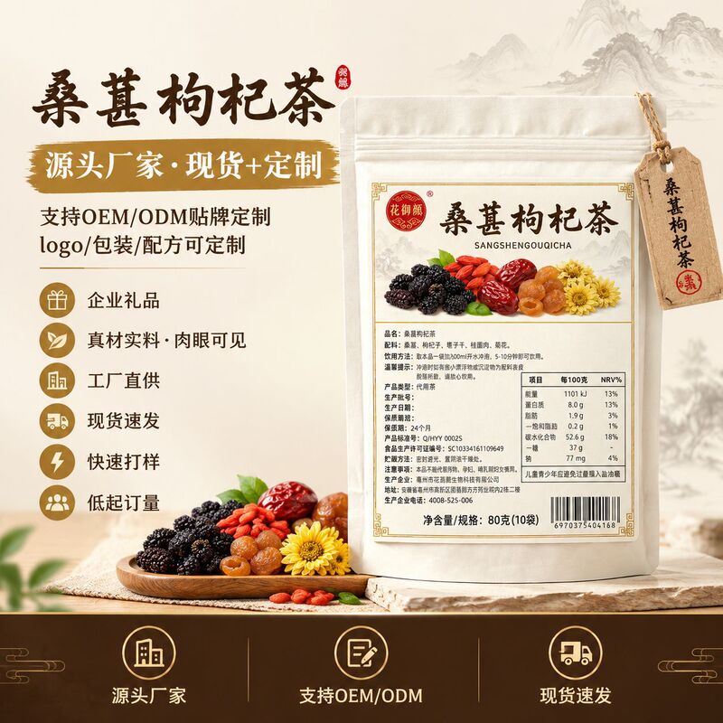 Mulberry and goji berry tea is a must-have for men who stay up late or work overtime. It is a portable herbal tea in individual tea bags