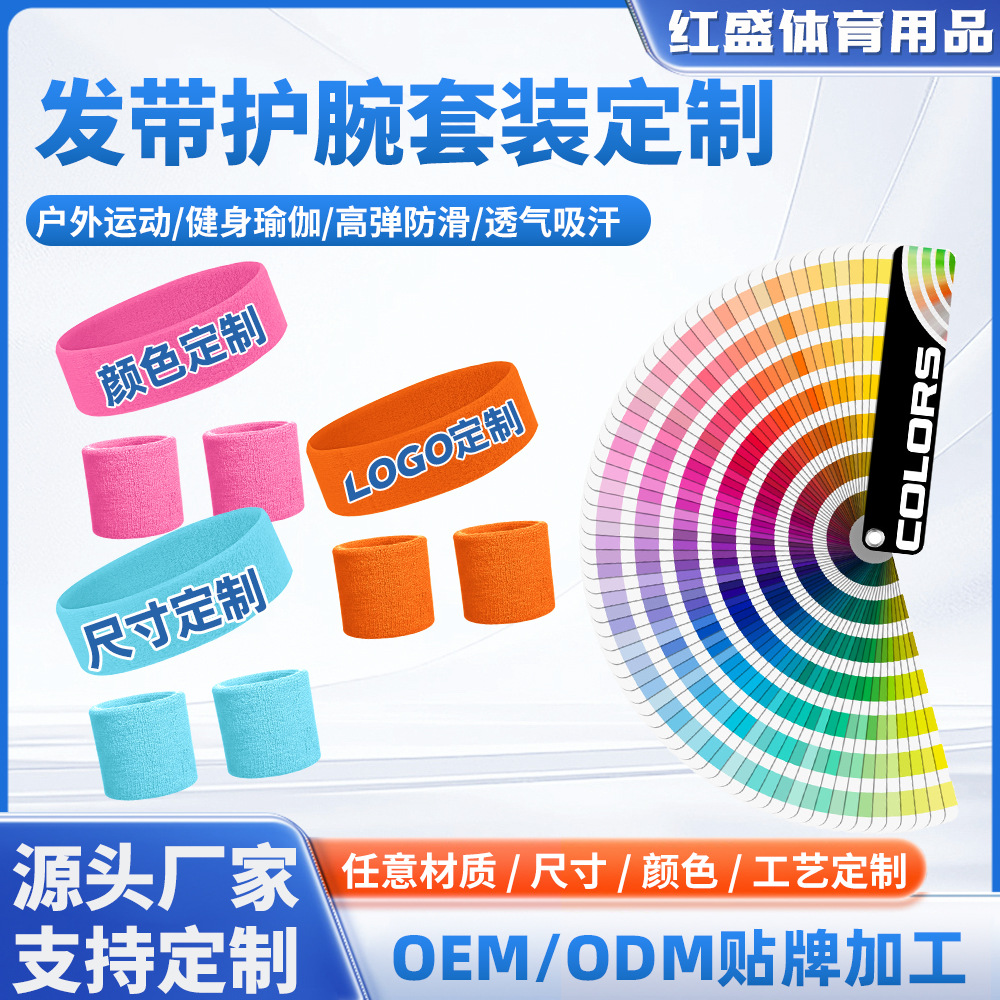 Customized sports sweat-absorbing headband and wristband set for running and badminton, sweat towel for men and women, headband and wrist protector