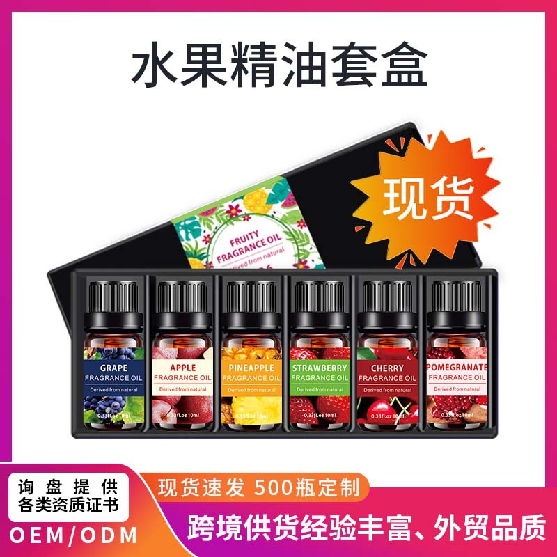 跨境专供香薰精油套盒苹果菠萝葡萄樱桃10ml单方精油香薰机专用
