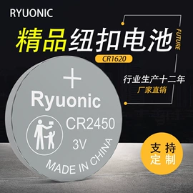 纽扣电池