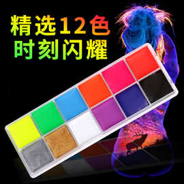 12色荧光色油彩专业COS妆容身体彩绘圣诞万圣节脸彩 酒吧防水脸彩