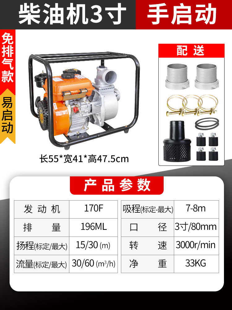 Small diesel engine 3 inch manual exhaust-free