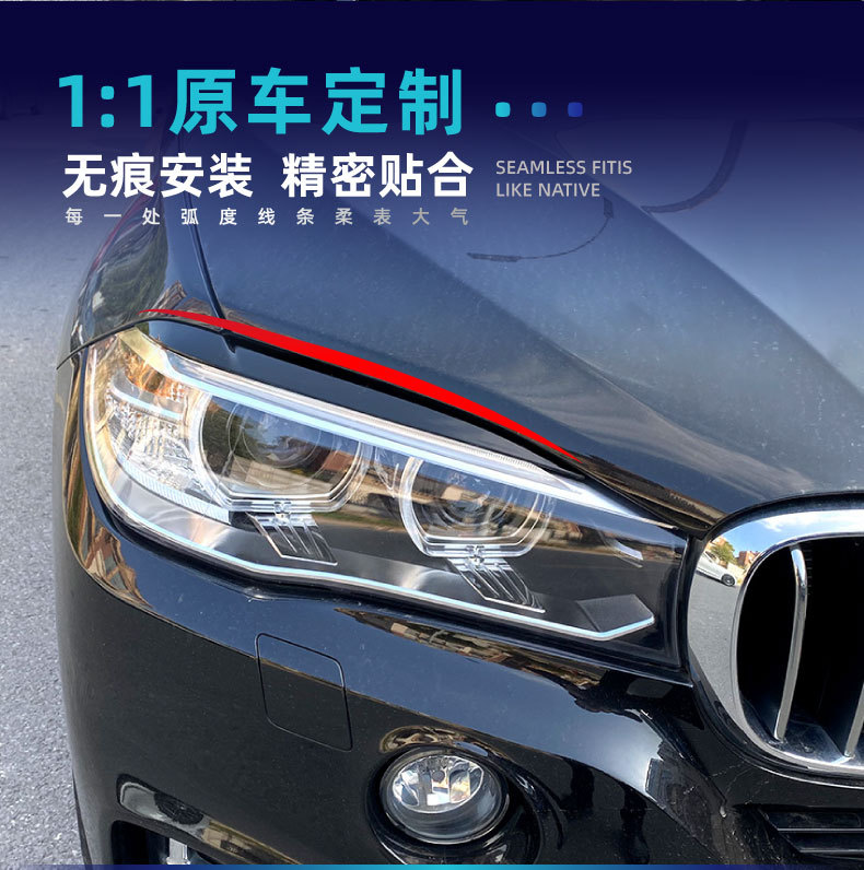 Suitable for Bmw Bmw X5 F15 X6 F16 2014-2018 Headlight Eyebrow Car Sticker Cross-Border Modification Parts