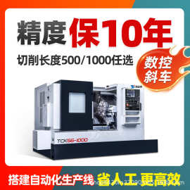 数控车床TCK56-1000斜轨大小型车铣复合斜床身1米尾顶刀塔机床