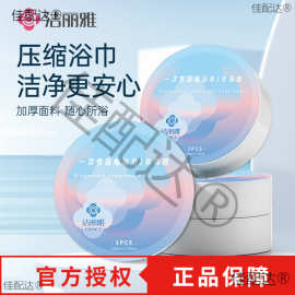 ✅压缩浴巾一次性加大加厚柔软吸水家用旅行酒店浴巾MRJ787