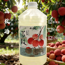 原浆荔枝酒荔枝酿糯米酒微醺甜酒低度果味酒5斤装荔枝米酒发酵酒