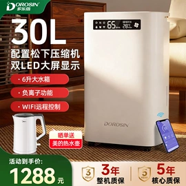 除湿机;工业加湿器;换热制冷空调