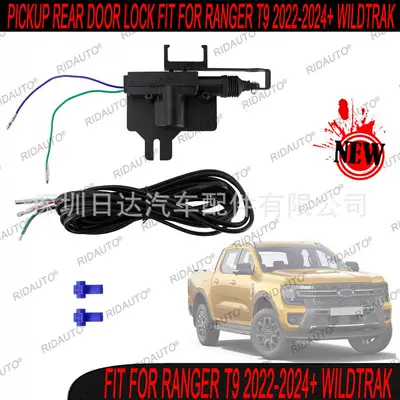Suitable for Ford RANGER T9 2023 + WILDTRAK pickup tailgate remote control central lock original car central lock (Central locking) - applicable-wildtrak