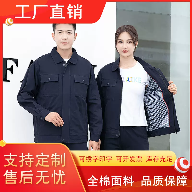春秋冬全棉双层里衬工作服套装车间厂服施工服电工电焊服劳保服