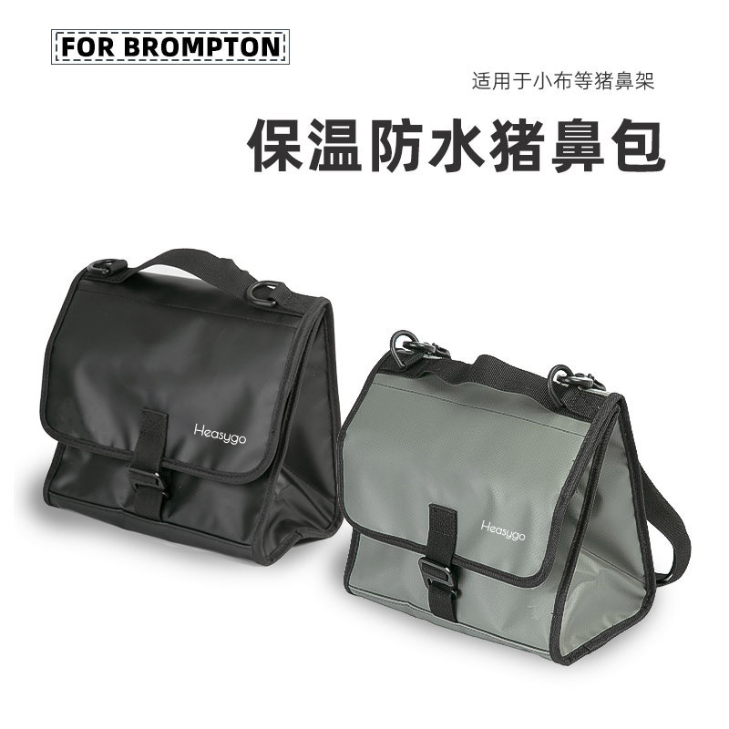 Waterproof and Insulated Pig Nose Bag Suitable for Small Cloth Folding Bicycle Front Bag and National Cloth Accessories