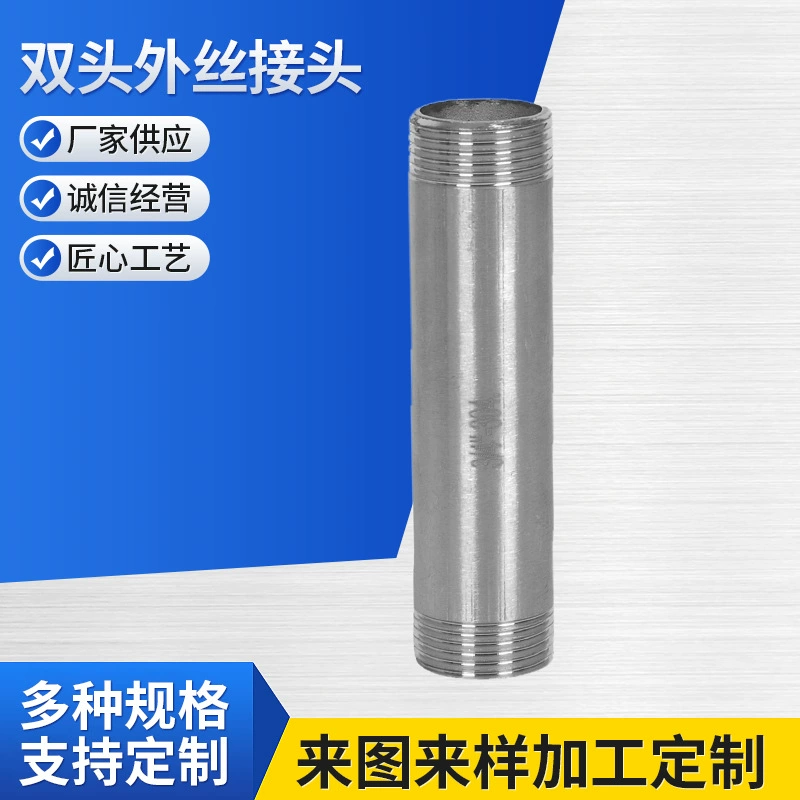 201/304/316L из нержавеющей стали удлинительная труба двойная наружная проволока непосредственный водопровод 100MM двойная внешняя проволока