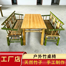 手工户外竹桌椅组合竹桌竹椅套装庭院竹桌子长方形烧烤桌竹椅子