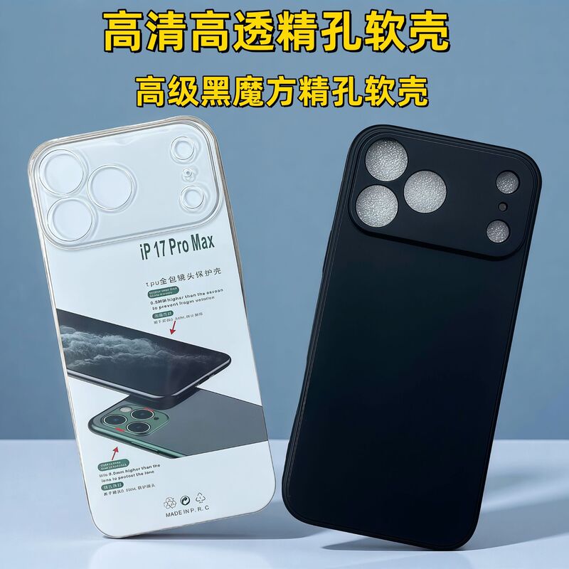 Suitable for Apple 18 Mobile Phone Cases, 16 Anti-Fall Cases, 15 Protective Cases, 14 Silicone Cases, 13 Soft Cases, iPhone 17 Transparent Cases Wholesale