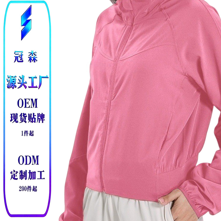 Lightweight, breathable, sun-protective, UV-protective sports jacket - factory direct supply