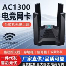usb���o���W��̨ʽ��XWiFi������ǧ�׸���1300M�p�l���c�l��