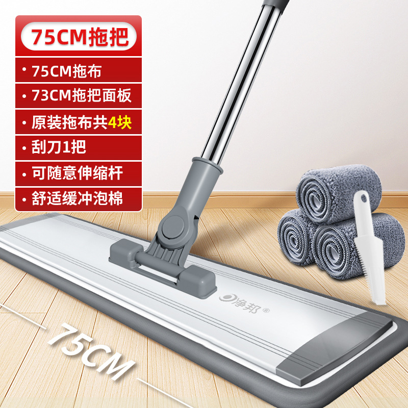 75cm 알루미늄 합금 플랫 드래그 [총 4 오리지널 천]]