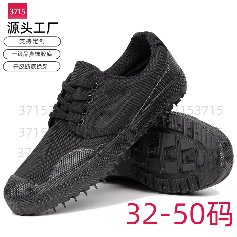 3715厂家批发防滑耐磨解放鞋男工地干活鞋建筑劳保解放鞋黄胶鞋