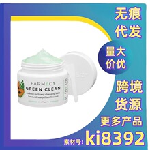 跨境专供GREEN CLEAN辣木籽卸妆膏 深层温和绿色清洁彩妆洁面膏