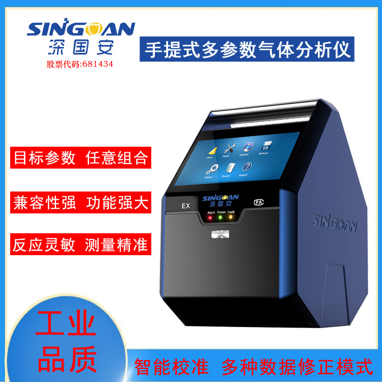 手提式异丁烯气体分析仪便携式多参数异丁烯气体监测仪厂家直销
