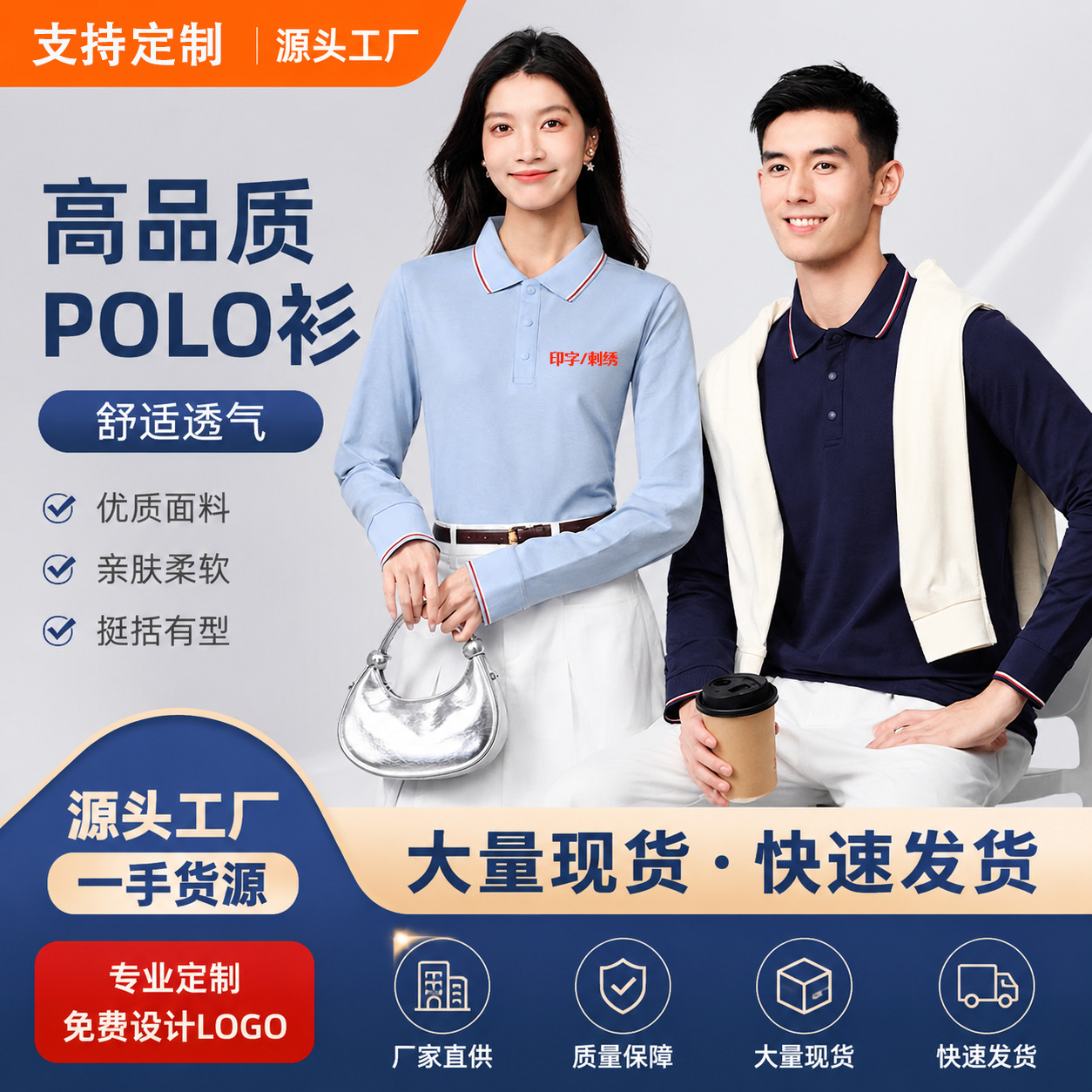 Custom long-sleeve polo shirts for autumn and winter, collared t-shirts, workwear, team uniforms, printed or embroidered logo cultural shirts for men and women