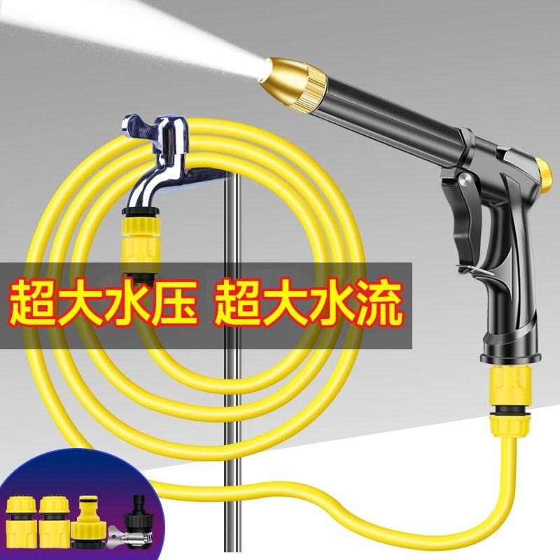 高压洗车水枪家用自来水抢喷头冲洗水管软管强力神器水龙头洗地