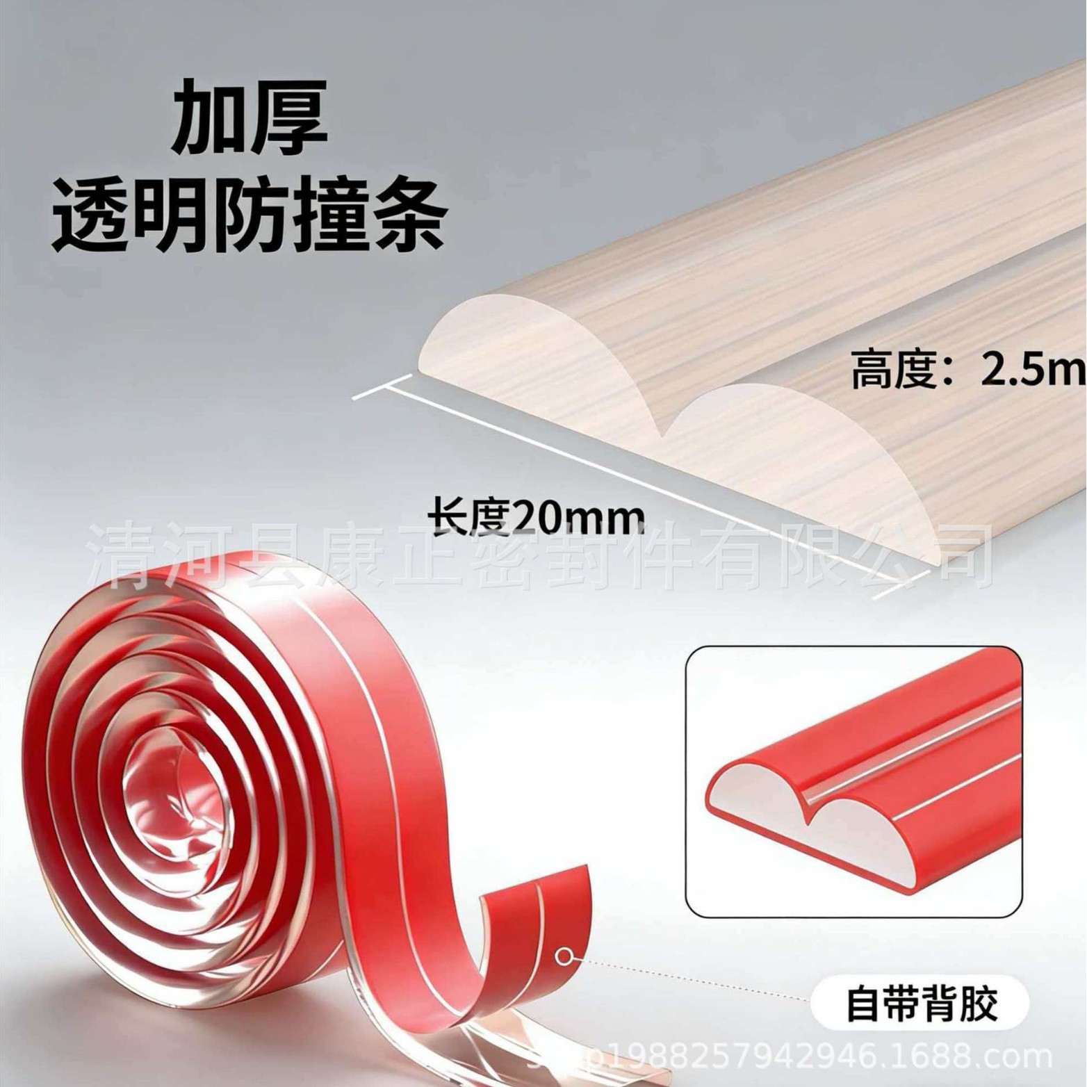 Transparent anti-collision strip thickened self-adhesive wall corner protector nano single-sided adhesive wall corner table corner child protection strip