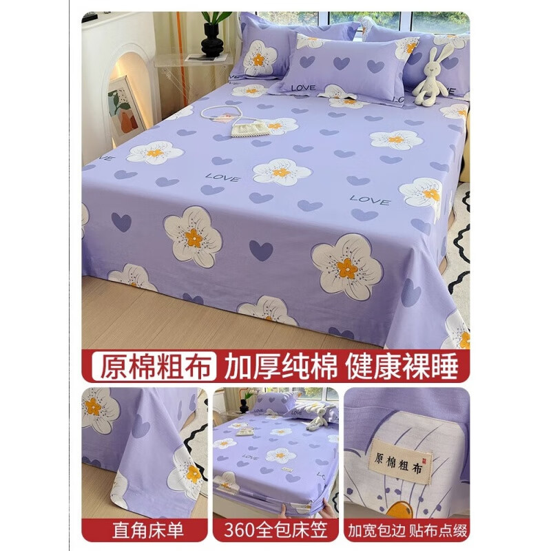 Ropa de cama de tela gruesa vieja de algodón grueso de verano, funda protectora de colchón de algodón de una sola pieza, funda de cama, funda de cama, sábana
