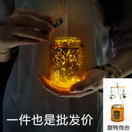 旋转烛台香薰蜡烛浮雕玻璃杯星空无烟大豆蜡生日礼物氛围感伴手礼
