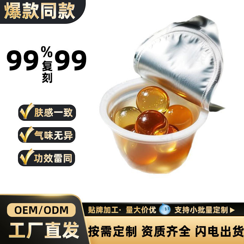Niacinamide Vc Single-Use Jelly Cup Deep Water Bubble Skin Care Capsule Cup Essence Firming and Brightening Oemodm