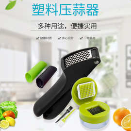 跨境热销塑料蒜泥器套装家用厨房用品压蒜器小型捣蒜工具压蒜末器