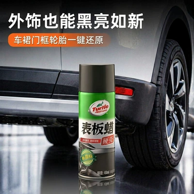 and rubber spray brightener, Cleaning/curing agent