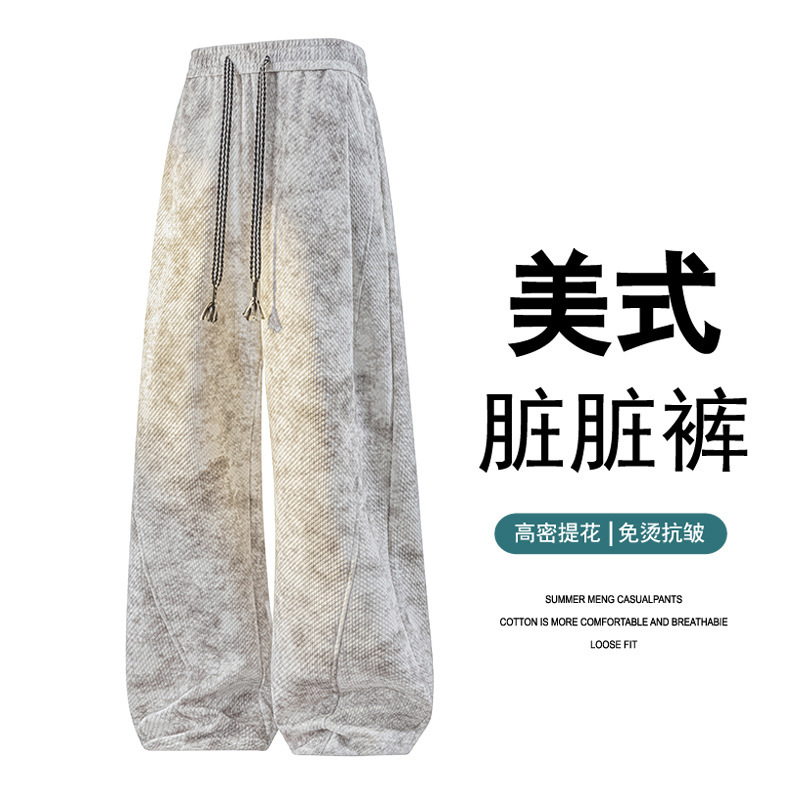 新品裤子男款秋季美式扎染做旧复古直筒男简约百搭休闲长裤脏脏裤|undefined
