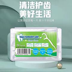 歯の糸の家庭用の箱のプラスチックの弓形のつまようじの独立している歯の糸の使い捨ての箱の歯の糸の50本の家庭用の詰め物の看護