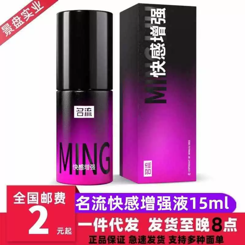 名流 Moisturizing essence for women, serum for intimate use, cream, 15 ml