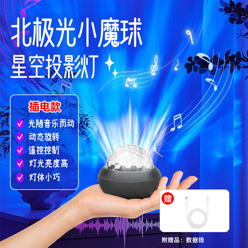 水の波紋の投影灯のロマンチックな極光の満天の星のbluetoothのスピーカーの雰囲気の明かりの部屋の寝室の天井の星の明かり|undefined