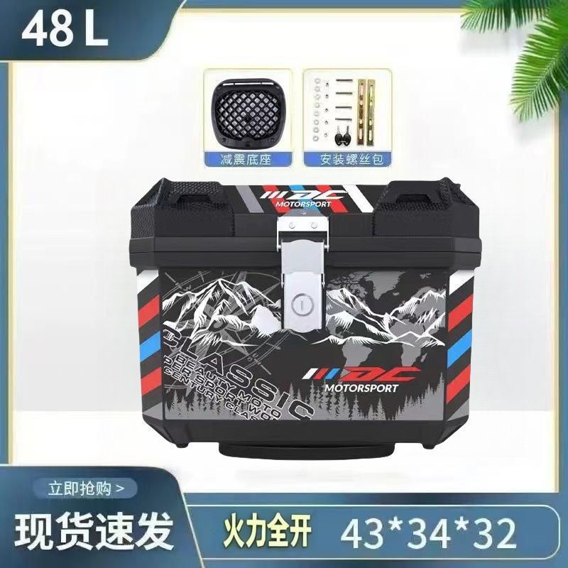 电动车摩托车特大尾箱后备箱防水加厚适用于九号小牛工厂直销|undefined