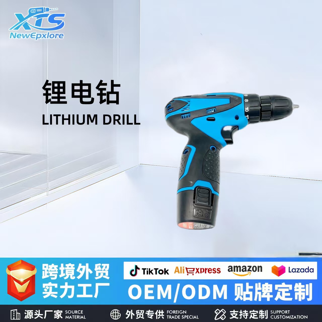 跨境锂电钻12V充电式手钻小手枪钻电钻家用多功能电动螺丝刀批发